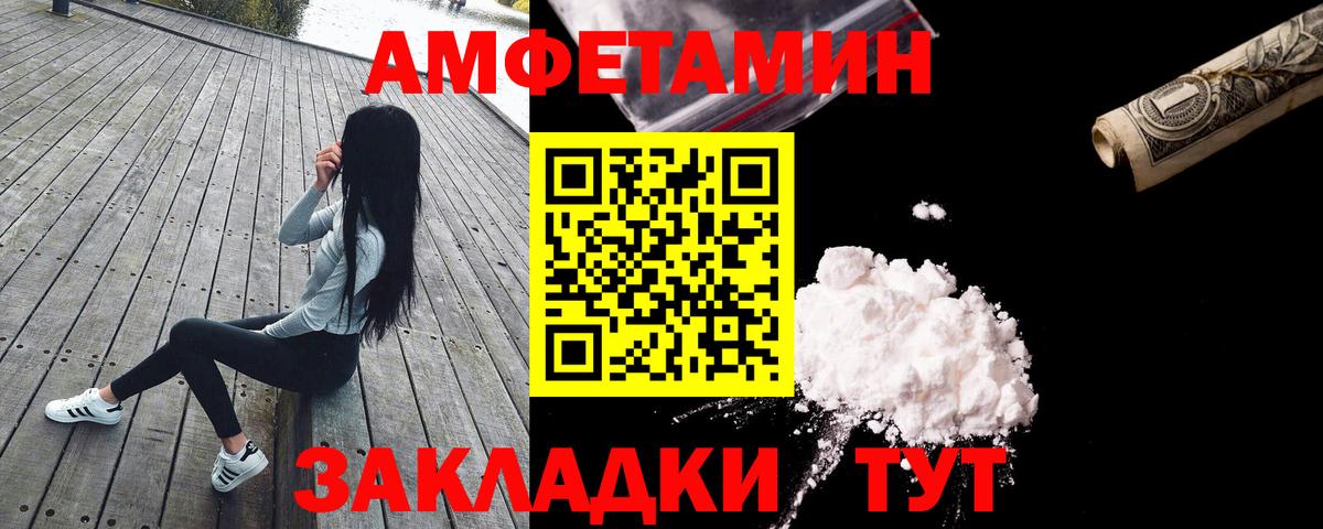 Amphetamine 97%  Вход с VPN  Амфетамин  Химки 