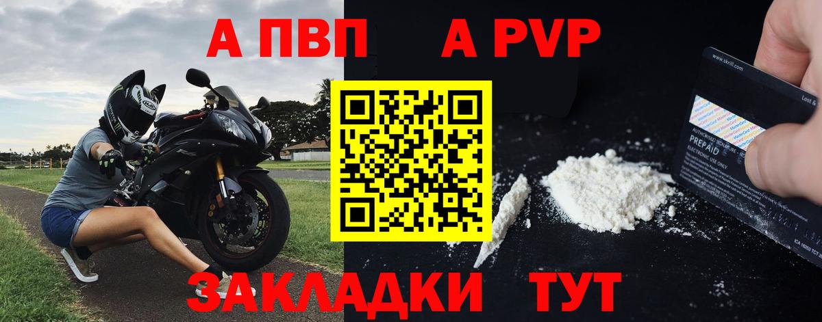 Альфа ПВП СК КРИС  Вход с VPN  Alpha PVP кристаллы  Alpha PVP мука  Химки 