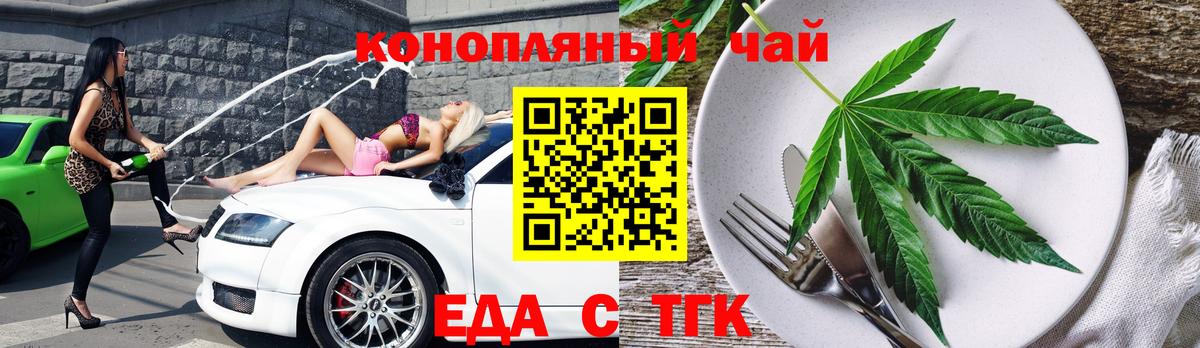 Химки  Печенье с ТГК конопля  Вход с VPN 