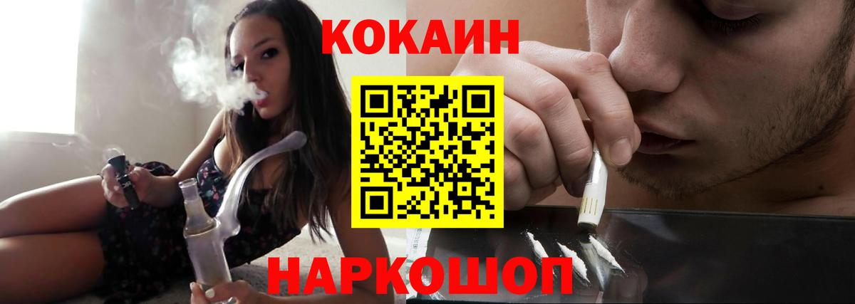 COCAIN  КОКАИН 99%  Вход с VPN  Химки  COCAIN Fish Scale 