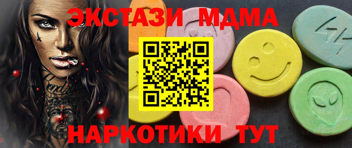Химки  ЭКСТАЗИ  Вход с VPN  Экстази DUBAI  Ecstasy XTC 