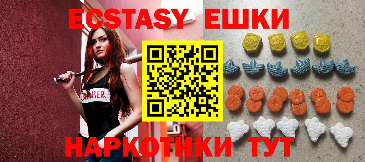 Экстази таблы Химки