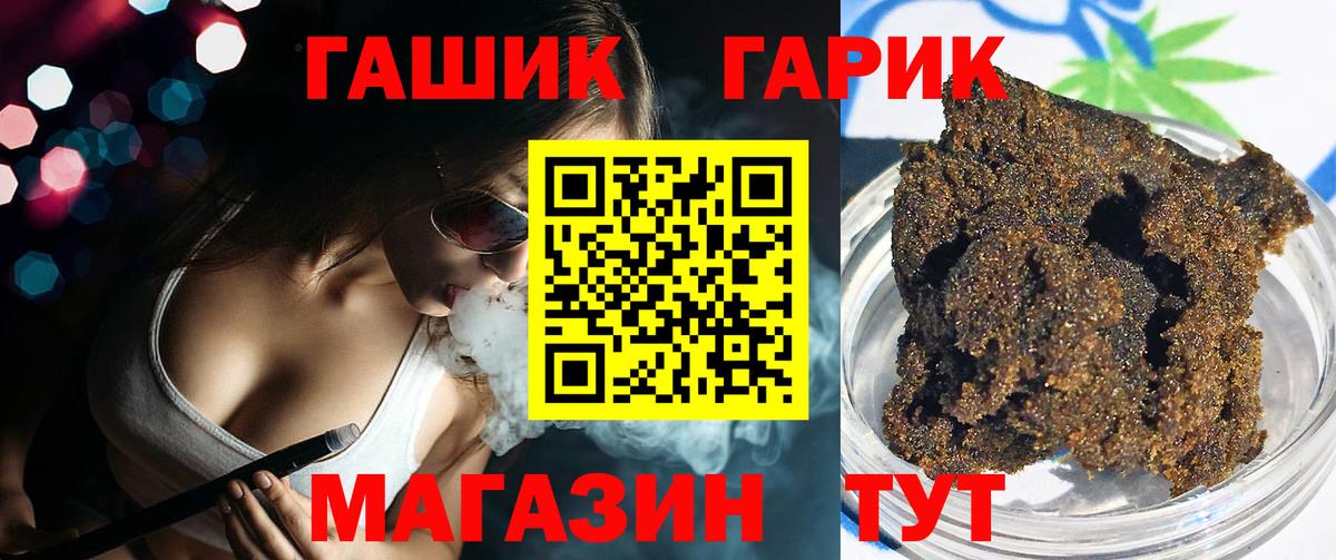 ГАШ hashish Химки