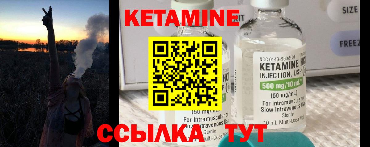 Химки  КЕТАМИН ketamine  Вход с VPN 