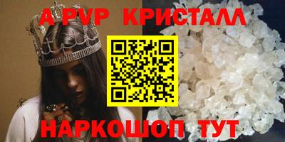 apvp Малгобек