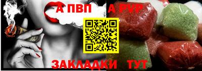apvp Малгобек