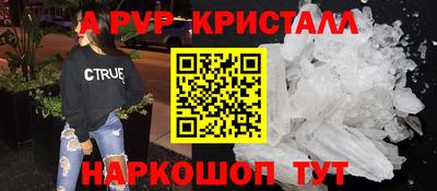 apvp Малгобек