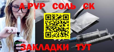 apvp Малгобек