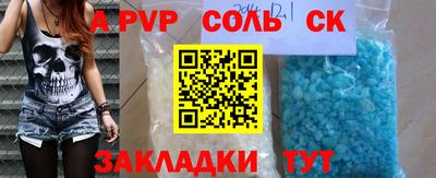 apvp Малгобек
