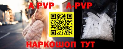 apvp Малгобек