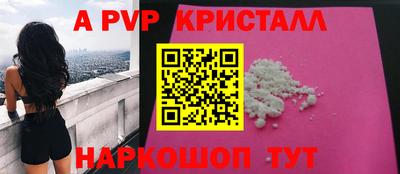 apvp Малгобек