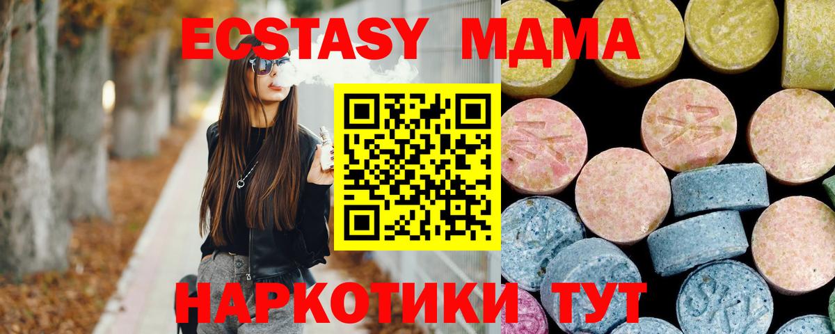МДМА VHQ  Вход с VPN  Химки  МДМА VHQ 