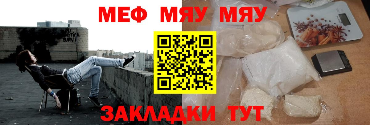 Мефедрон Химки