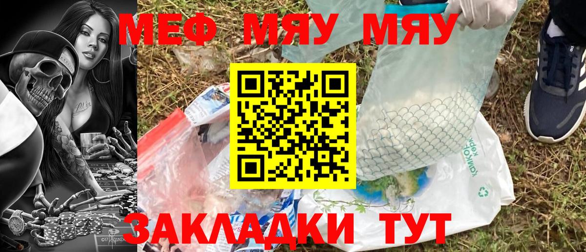 Мефедрон mephedrone  Меф  Химки  МЕФ мяу мяу  Вход с VPN 