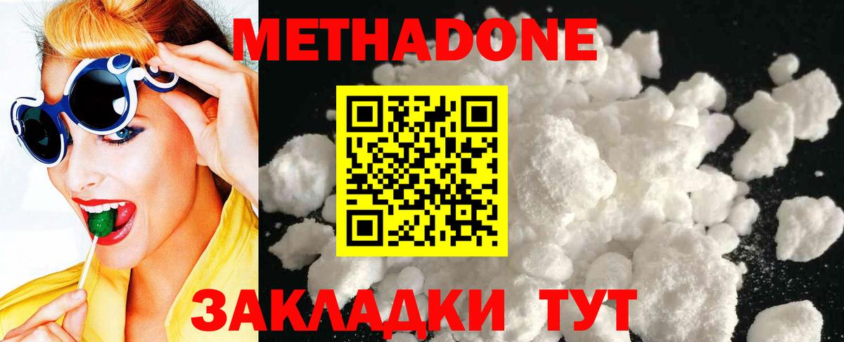 Метадон кристалл  Вход с VPN  Химки  МЕТАДОН мёд 