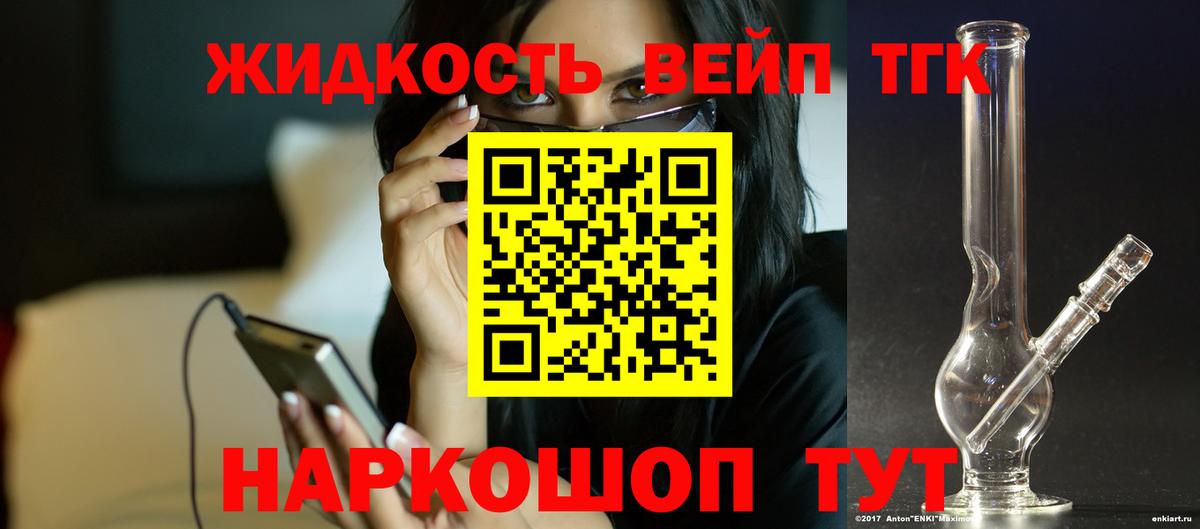 ТГК гашишное масло Химки